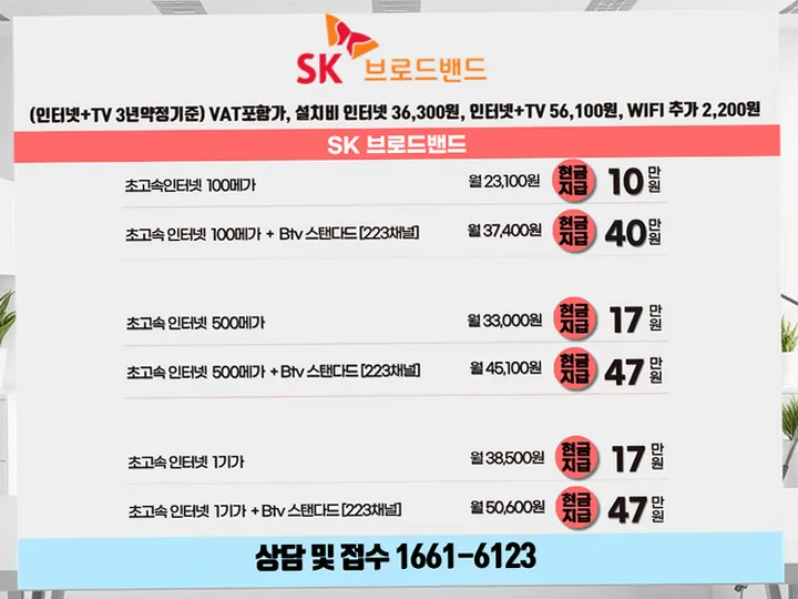 대덕 인터넷 설치 사례 1