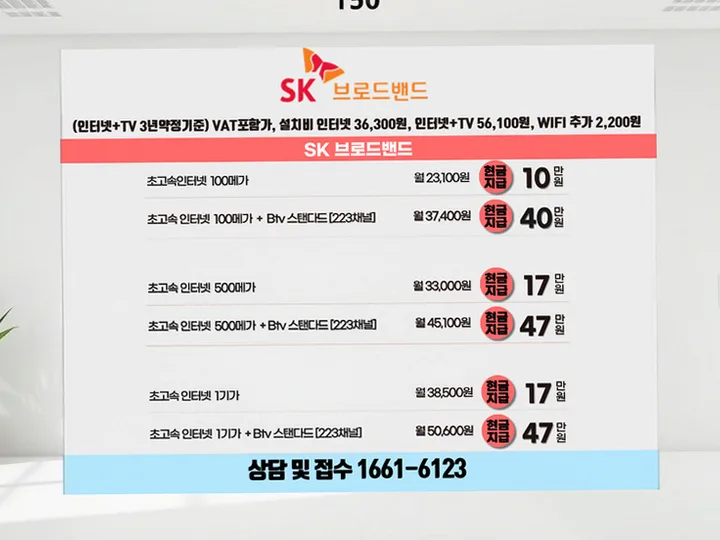 문경읍 인터넷 설치 사례 4