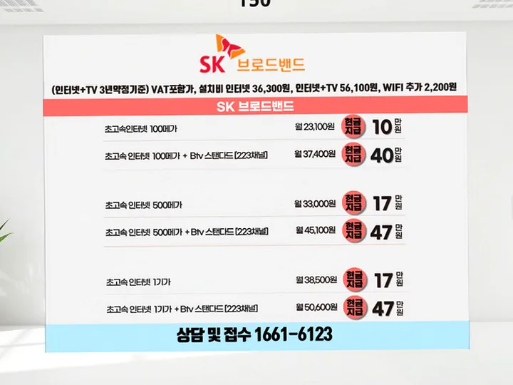 사하 인터넷 설치 사례 1
