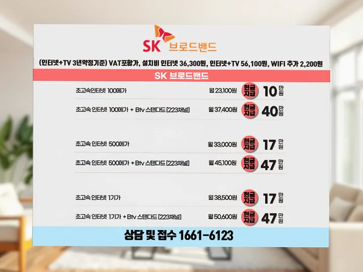 비산2 인터넷 설치 사례 3