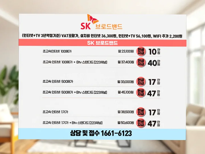 가야동 인터넷 설치 사례 3