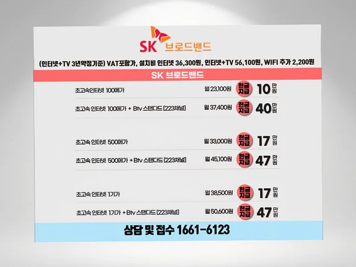 옥천 인터넷 설치 사례 4