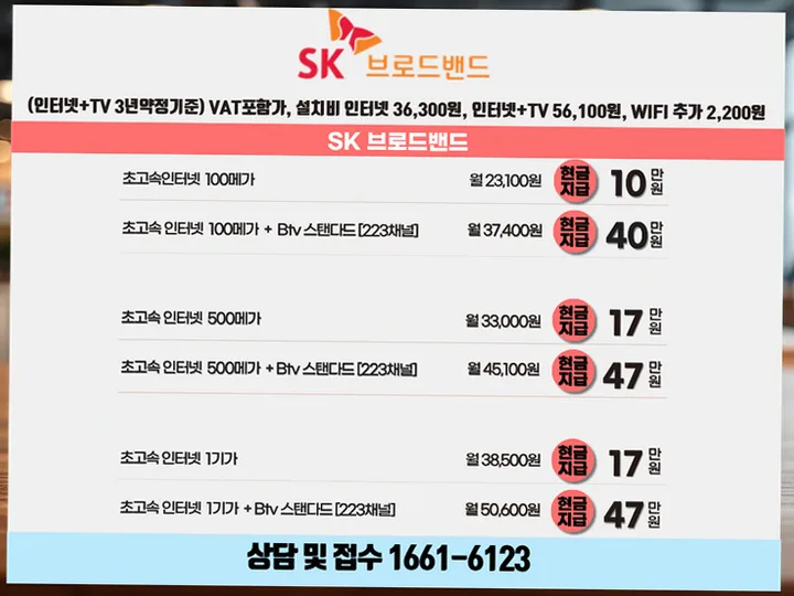 심천면 인터넷 설치 사례 2
