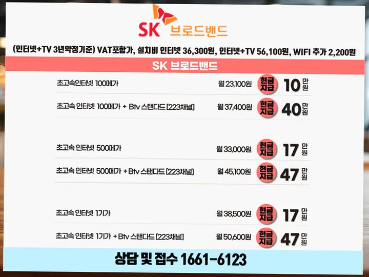 탄부면 인터넷 설치 사례 3