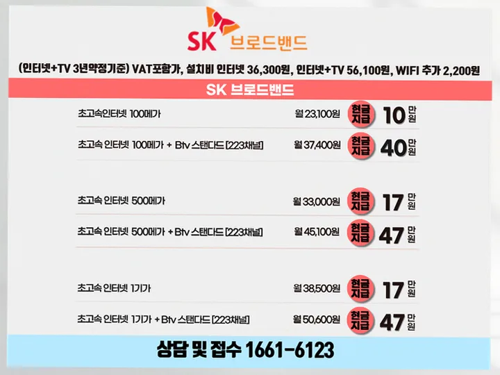 노원 인터넷 설치 사례 3