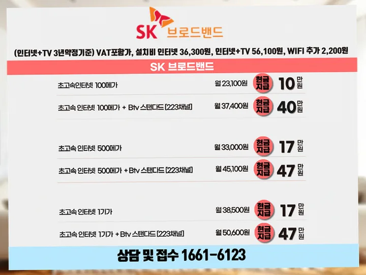 소태면 인터넷 설치 사례 3