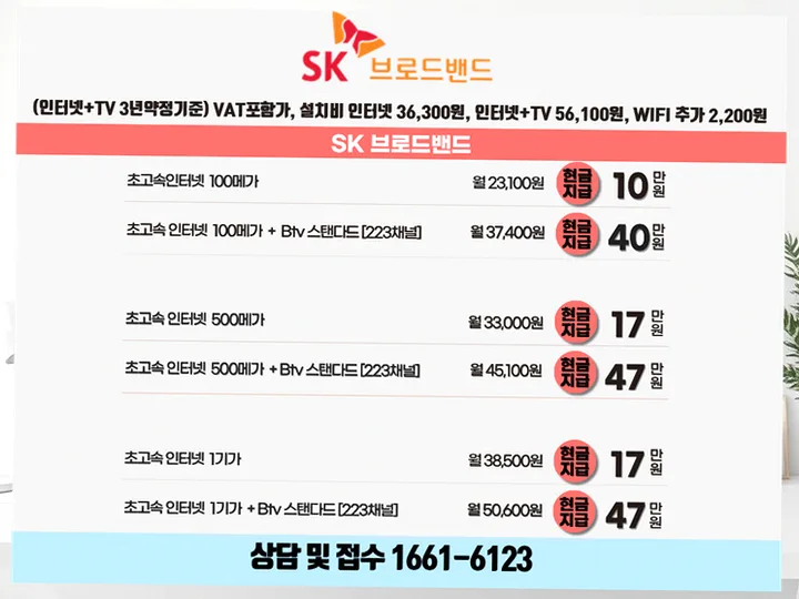 안내면 인터넷 설치 사례 1