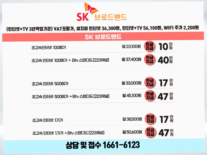 범어동 인터넷 설치 사례 1