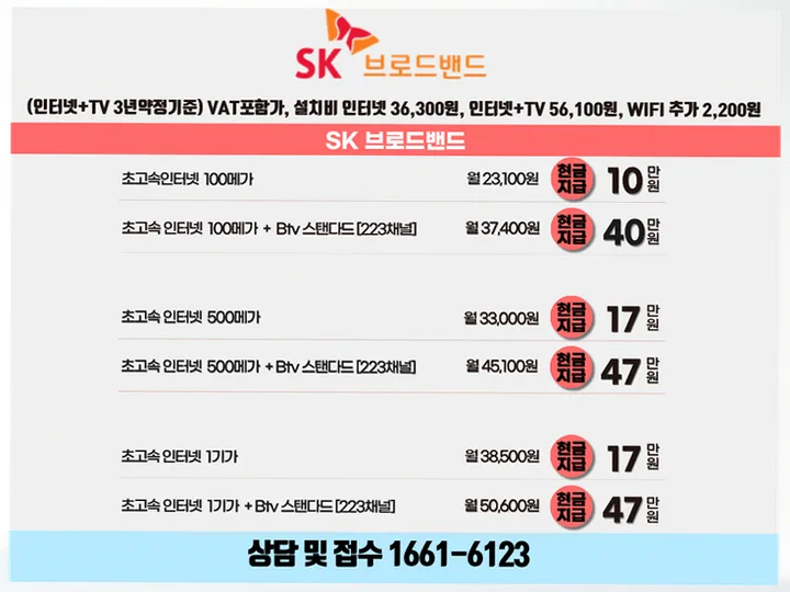 덕산읍 인터넷 설치 사례 2