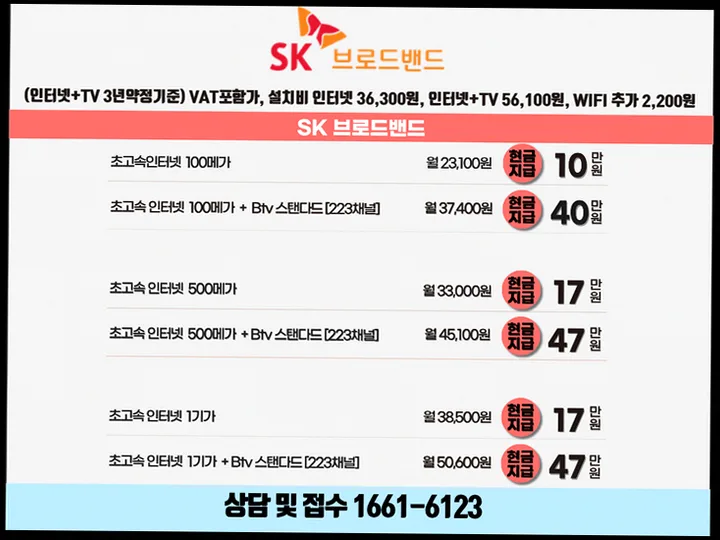 청학동 인터넷 설치 사례 1