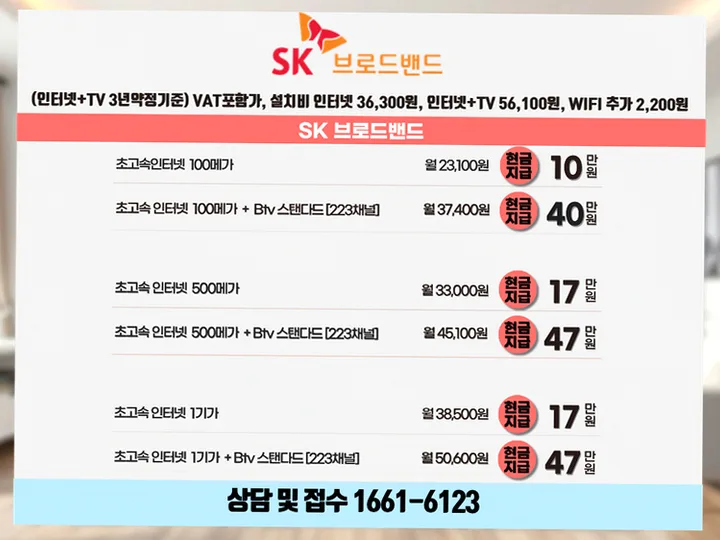 부산면 인터넷 설치 사례 1