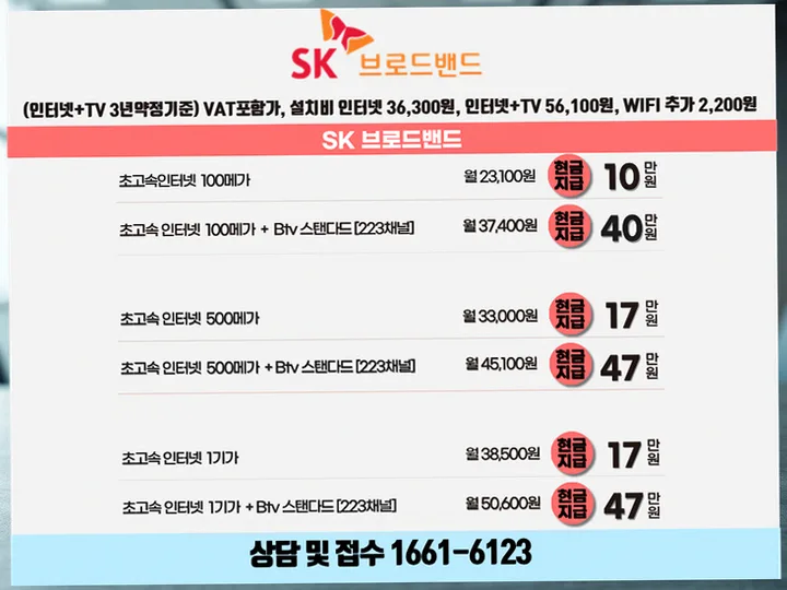 상당 인터넷 설치 사례 2