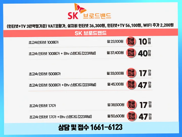 신암동 인터넷 설치 사례 1