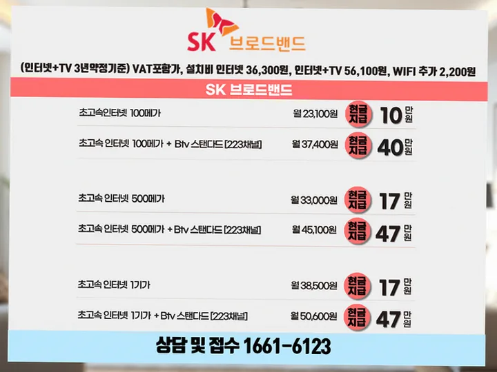 회남면 인터넷 설치 사례 1