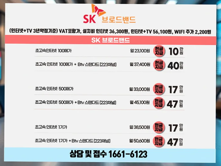 비산동 인터넷 설치 사례 4