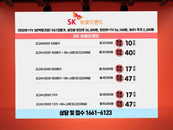 북이면 인터넷 설치 사례 3