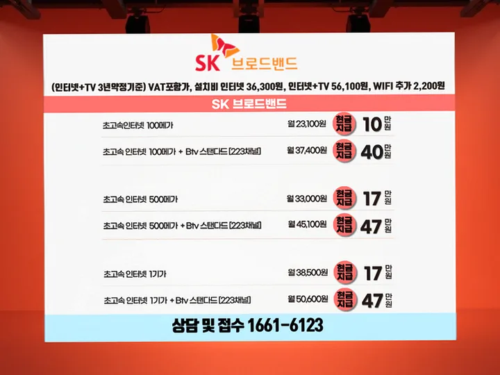 신백동 인터넷 설치 사례 1