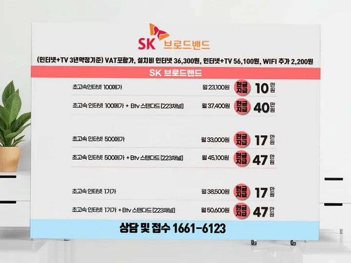 사하 인터넷 설치 사례 2