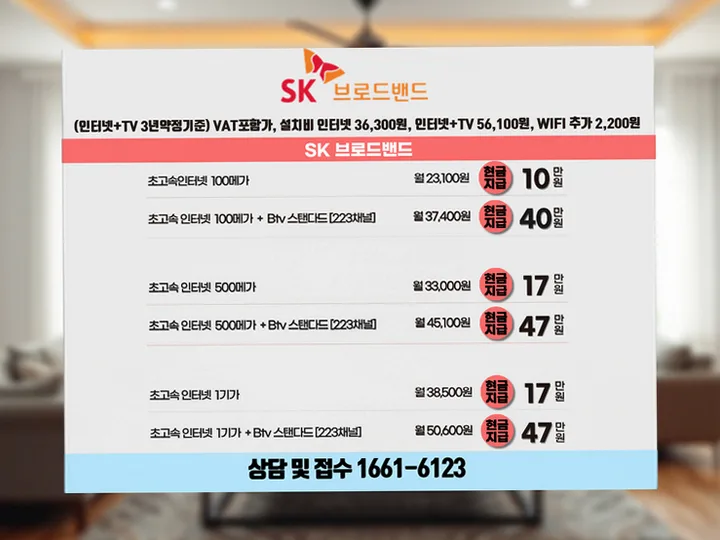 비산2 인터넷 설치 사례 4