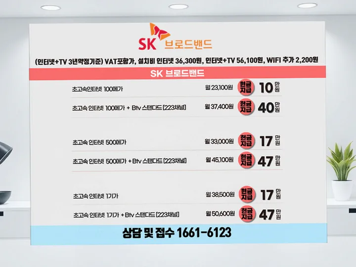 전포동 인터넷 설치 사례 1