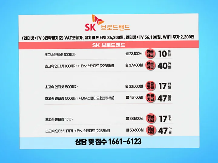 노원 인터넷 설치 사례 4