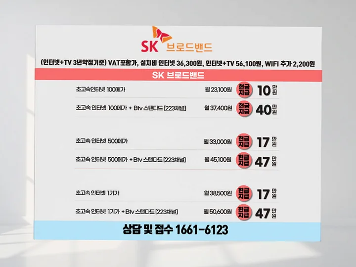 주덕읍 인터넷 설치 사례 1