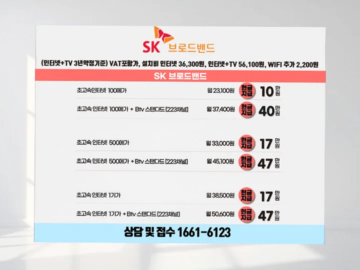 소태면 인터넷 설치 사례 4