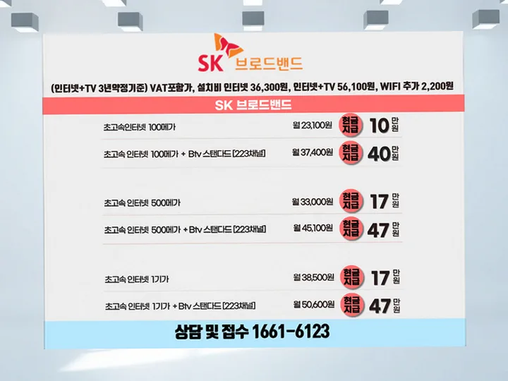 동인천동 인터넷 설치 사례 1