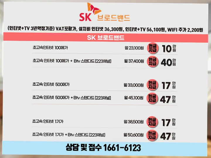 안내면 인터넷 설치 사례 2