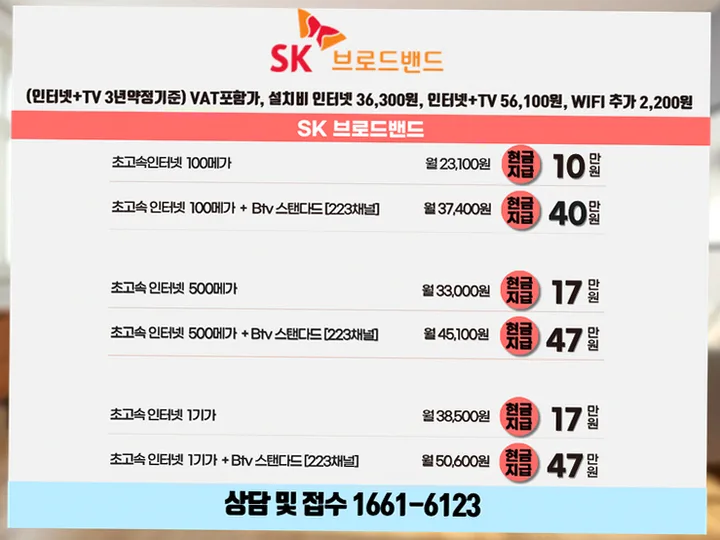 양정동 인터넷 설치 사례 2