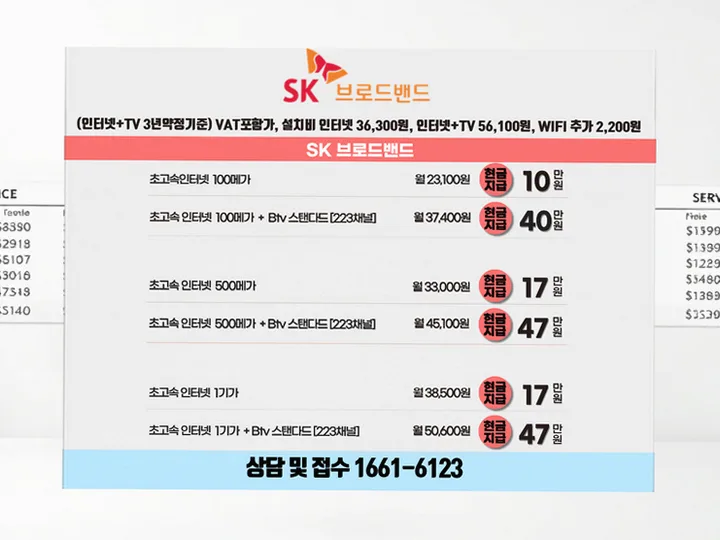 경기광주 인터넷 설치 사례 2