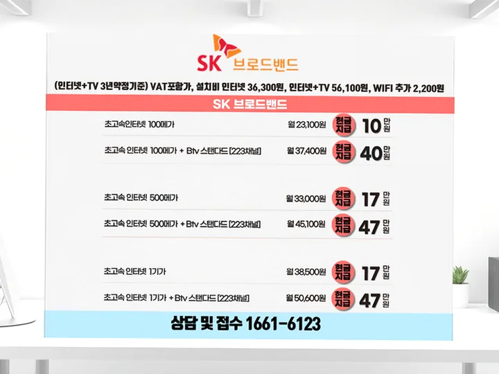 가덕면 인터넷 설치 사례 1