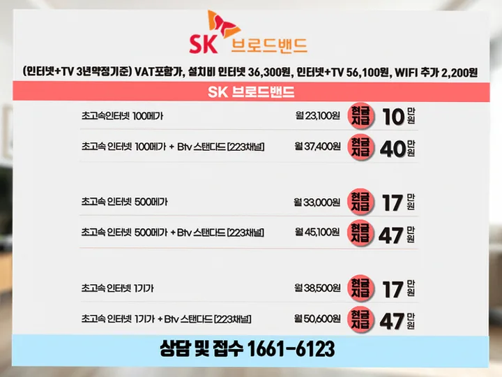 덕산읍 인터넷 설치 사례 3
