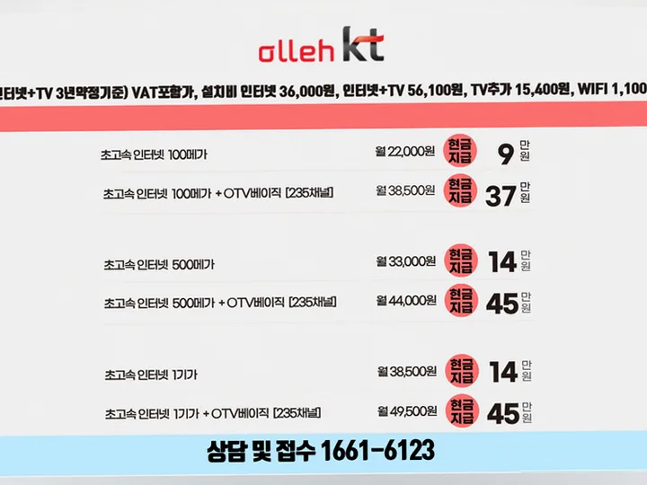 산남동 인터넷 설치 사례 3