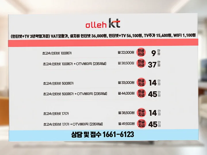 부산면 인터넷 설치 사례 2