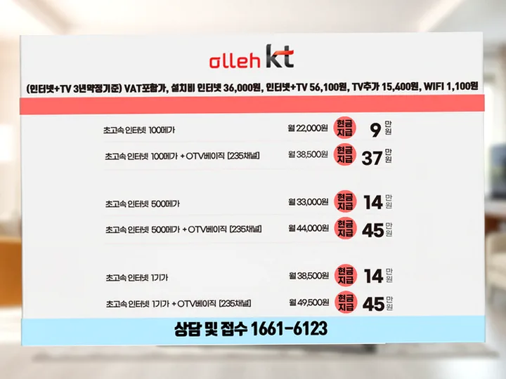 상당 인터넷 설치 사례 3