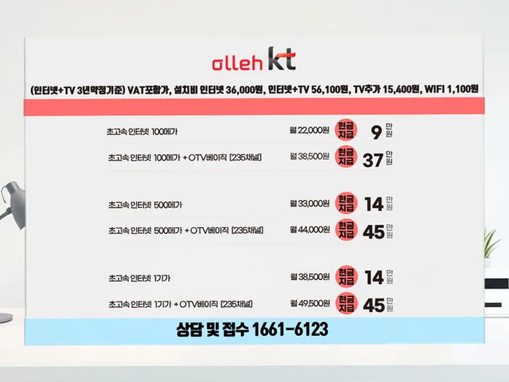 옥천 인터넷 설치 사례 1