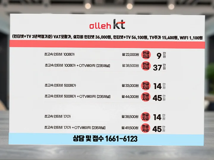 파동 인터넷 설치 사례 2
