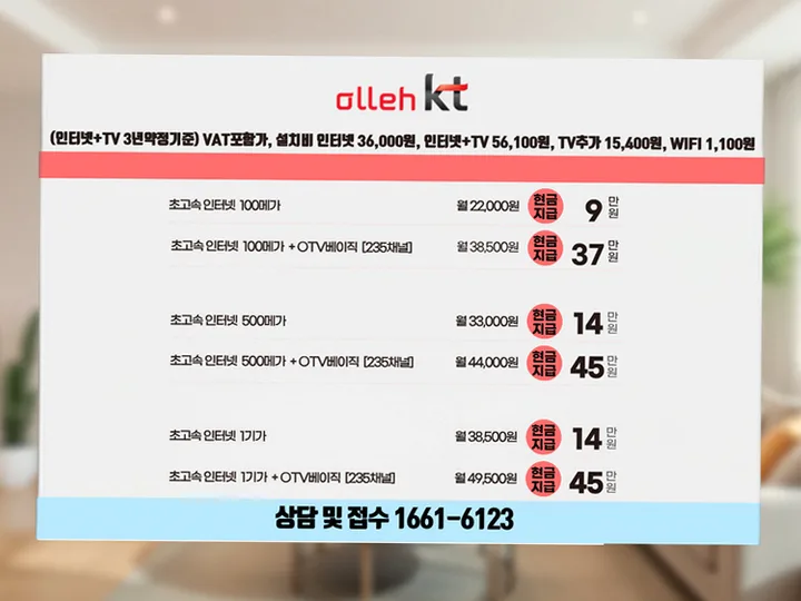 덕산면 인터넷 설치 사례 4