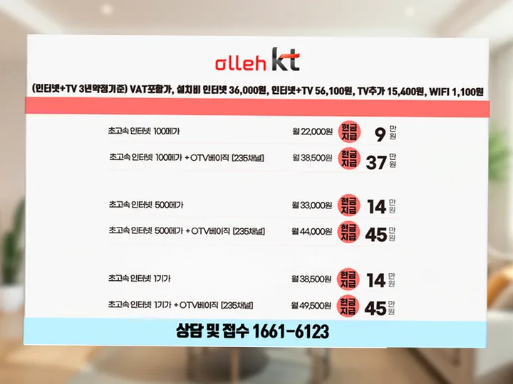 충무동 인터넷 설치 사례 4