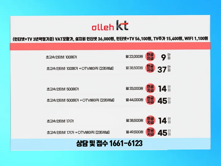 수성 인터넷 설치 사례 3