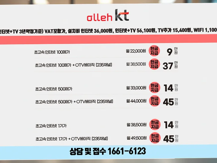 북이면 인터넷 설치 사례 4