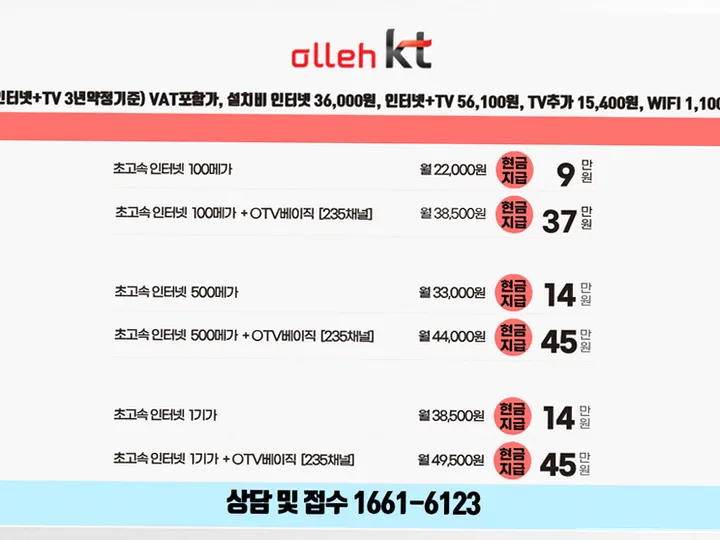 무태조야동 인터넷 설치 사례 2