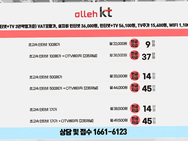 연지동 인터넷 설치 사례 3