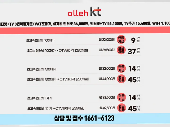 문의면 인터넷 설치 사례 3