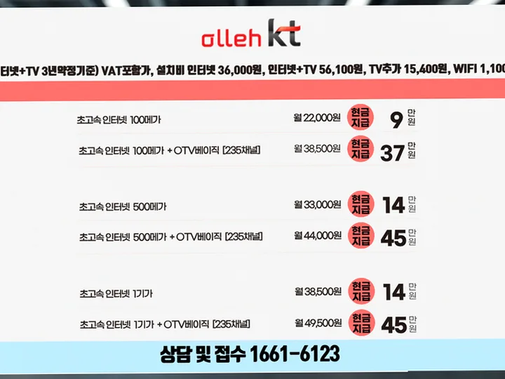 종촌동 인터넷 설치 사례 3