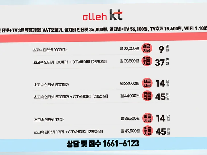청천면 인터넷 설치 사례 4