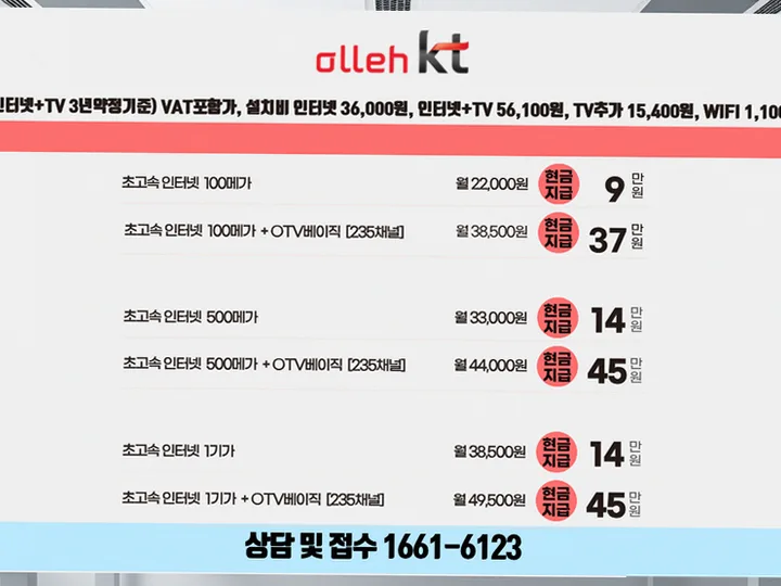 부산진 부암동 인터넷 설치 사례 4