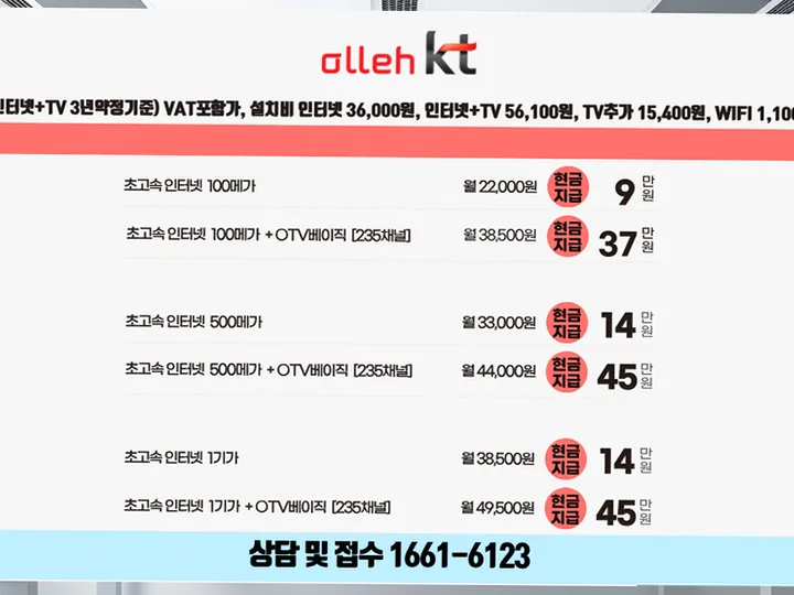 심천면 인터넷 설치 사례 4