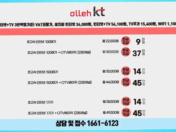 청원 우암동 인터넷 설치 사례 2